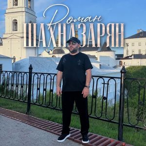 Ахперс ко цава танем