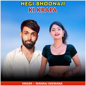 Hegi Bhoonaji Ki Krapa