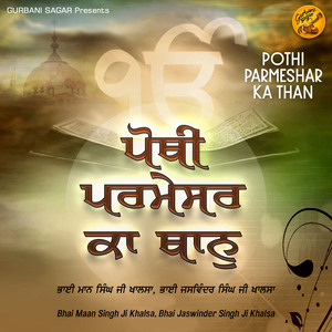 Vaho Vaho Bani Nirnkar Hai