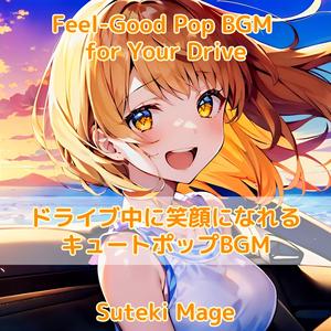 レインボーロードトリップ