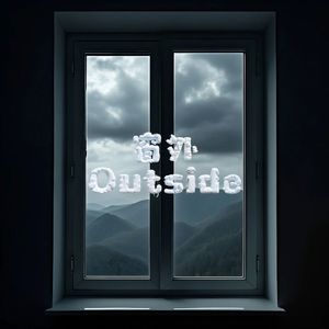 窗外 OUTSIDE