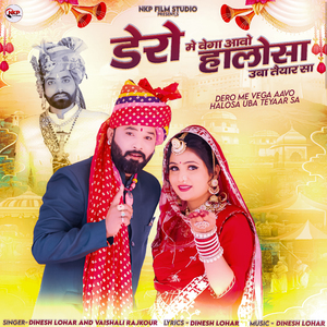 Dero Me Vega Aavo Halosa Uba Teyaar Sa