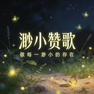 砸碎它一缸月亮（Smashing The uooW）