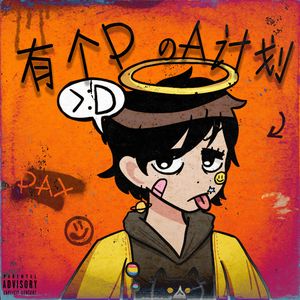 恋曲199p（intro）