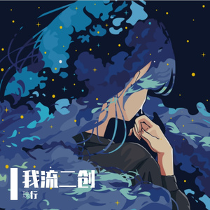 怪呪い（怪诅咒）