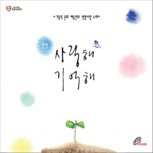 그래도(나레이션) - 김태희(베르다)