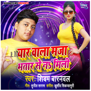 Yaar Wala Mja Bhatar Se Na Mili