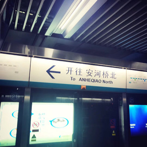 路（road）