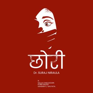 Chhori (feat. Kobid Bazra, Sajja Chaulagain & Sanskriti/Savyata)