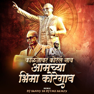 Kaljavar Koral Nav Aamch Bhima Koregaon