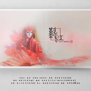 霹雳布袋戏·《叹虹》——记宫无后