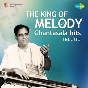 Oho Meghamala (From "Bhale Ramudu") (Duet)