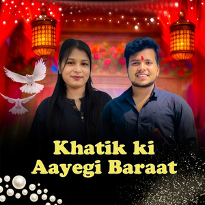 Khatik Ki Aayegi Baraat