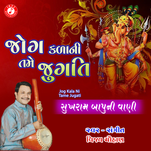 Jog Kala Ni Tame Jugati