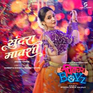 Sundara Mavshi (From "Picture Boyz")