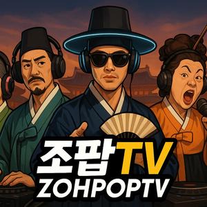 조지리 (Zoh지게 생겼네)#01