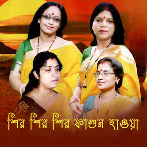 SHIR SHIR SHIR PHAGUN HAOYA