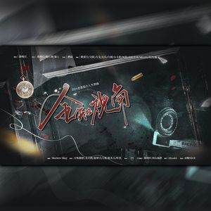 全知视角——2024老番茄生贺/游戏二创角色群像曲