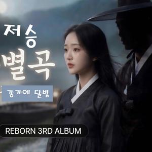 바람은 기억하나요