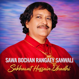 SAWA BOCHAN RANGAEY SANWALI