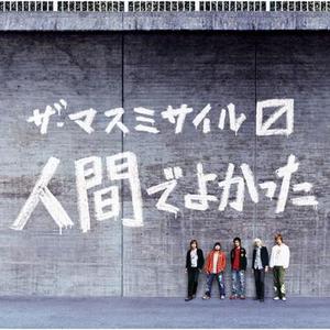 今まで何度も (アルバムミックス)
