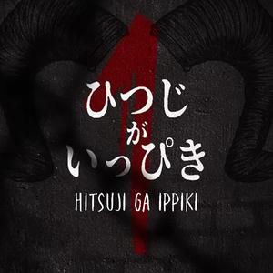 hitsuji ga ippiki (english ver.)