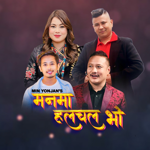 Manma Halchal Bho