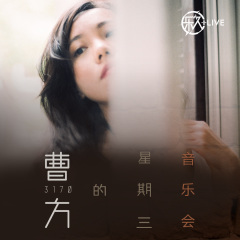 风吹过下雨天 (Live)