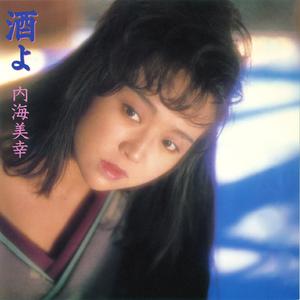 ばかでもかわいい女でいたい