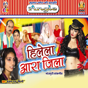 Sasu Ji Hamar