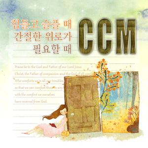 정결하게 하는 샘이(피아노)