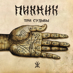 Полюшко-поле