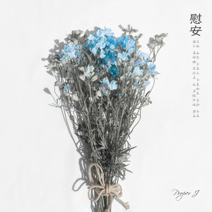 그대의 노래 Instrumental