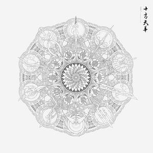 《云水倾虹》——剑网3七秀门派同人原创主题曲