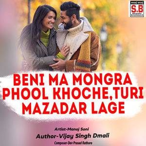 Beni ma mongra phool khoche Turi mazadar lage