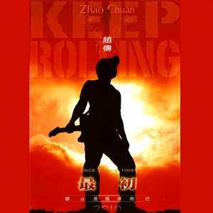 心想唱歌就唱歌