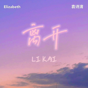 离开mp3.(1)_Denoise