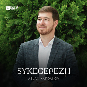 Sykegepezh