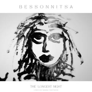 Luna lunatiku (2017)