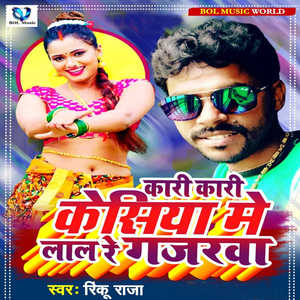 Kari Kari Kesiya Me Lal Re Gajarawa