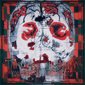 Штукатурка лица