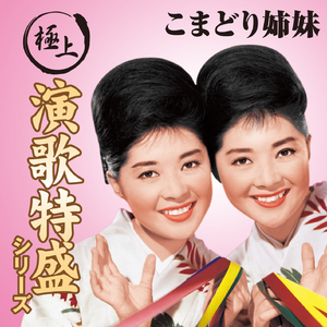 帯広の町よさようなら