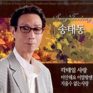 남자가 여자를 사랑할 때