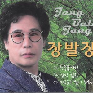 청송골 사랑