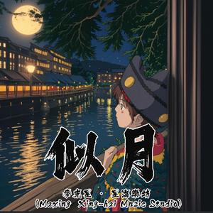 千年古道 (The Millennial Path)