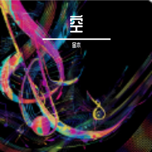 空