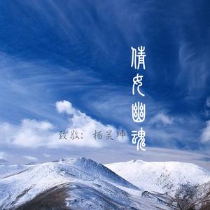 黄霑-倩女幽魂 【木吉他指弹曲】（温度 Remix）