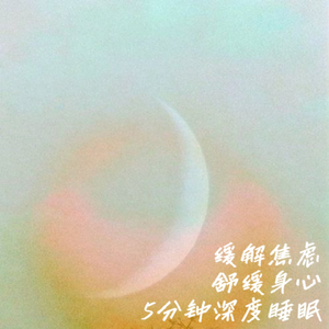 NO.7 深度睡眠 夏夜 雨 虫鸣 蛙叫 吉他 失眠助眠