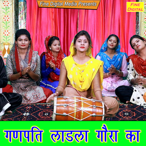Ganpati Ladla Gora Ka