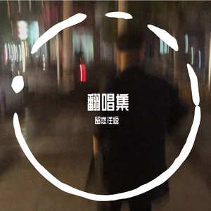 祝你生日快乐（翻自 Neko猫桑）